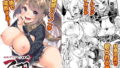 【エロ漫画】となりのあやねさん（はらヘリ堂）【d_169323】 | 抜ける無料エロ漫画