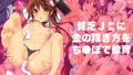 【エロ漫画】妹催●開発「体が動かないっ！！」（ぽぽちち）【d_157418】 | 抜ける無料エロ漫画