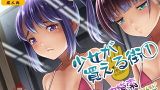 【エロ漫画】高飛車な生徒会長をアプリで従順調教（クレスタ）【d_179493】 | 抜ける無料エロ漫画