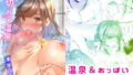 【エロ漫画】男女の貞操観念が逆になった世界。（J9歌劇団）【d_350521】 | 抜ける無料エロ漫画