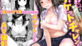 【エロ漫画】当店ではそのようなサービスはおこなっておりませんので、（ぷっぷくぷー）【d_287969】 | 抜ける無料エロ漫画