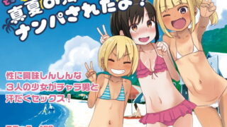 【エロ漫画】黒ギャルマゾお嬢様リサ〜センパイ専用パコハメされまくるためにスケベな身体に育ちました〜（さっくりハイ）【d_187697】 | 抜ける無料エロ漫画