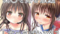 【エロ漫画】強気JKが肉オナホに堕ちるまで後編（よったんち）【d_355309】 | 抜ける無料エロ漫画