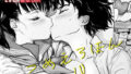 【エロ漫画】いきなりあンあンどぴゅん2（あいるあいる）【d_104943】 | 抜ける無料エロ漫画