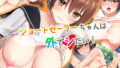 【エロ漫画】やるなら！やっぱり巨乳の団地妻（てのひらタンバリン）【d_066428】 | 抜ける無料エロ漫画