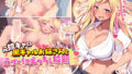 【エロ漫画】ドスケベギャルビッチ三人組とイク！生ハメ温泉バスツアー（おめがはうす）【d_126221】 | 抜ける無料エロ漫画