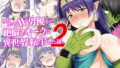 【エロ漫画】とある学校の筆下ろし事情（ひぐま屋）【d_208509】 | 抜ける無料エロ漫画