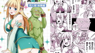 【エロ漫画】ゲーマー同僚神崎さんが勝手に住み着いてエロく迫ってくるんだが？！（南浜屋）【d_327920】 | 抜ける無料エロ漫画