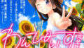【エロ漫画】合宿下見、二人旅ならこんな風に（electromonkey）【d_260992】 | 抜ける無料エロ漫画
