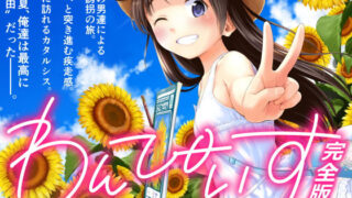 【エロ漫画】しあわせ少女姦〜我が家に舞い降りた宗教勧誘の巨乳JKは俺を救済するオナホ天使〜（スパイシーラブスヘブン）【d_212465】 | 抜ける無料エロ漫画