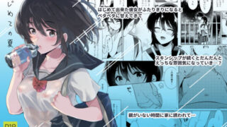 【エロ漫画】俺のクラスの乳ギャル（ウソノキ）【d_329039】 | 抜ける無料エロ漫画