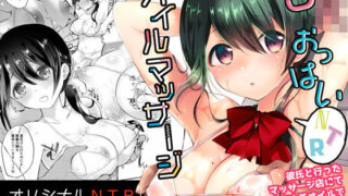 【エロ漫画】幼なじみはオレ専用の肉便器（春日野企画）【d_172155】 | 抜ける無料エロ漫画