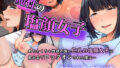 【エロ漫画】隣の新婚ホヤホヤの若妻を催●で夫と思わせ種付けする話（にぼ煮干）【d_178316】 | 抜ける無料エロ漫画