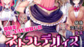 【エロ漫画】108円払えばパコれる近所にあるコンビニの人妻（エロナミンH）【d_136315】 | 抜ける無料エロ漫画