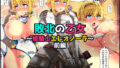 【エロ漫画】クズ彼氏に貢ぐ地雷系女子を寝取って孕ませ！（Tiramisu）【d_265497】 | 抜ける無料エロ漫画