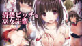 【エロ漫画】長ちんぽお姉様巫女VS催●搾精触手淫魔（KIKIMETAL）【d_404253】 | 抜ける無料エロ漫画