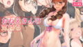 【エロ漫画】堕ちてゆく妻-3度目のいってきます-（こくだかや）【d_103433】 | 抜ける無料エロ漫画