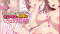 【エロ漫画】北上さまと童貞提督総集編（シコ寝るミックス）【d_158226】 | 抜ける無料エロ漫画