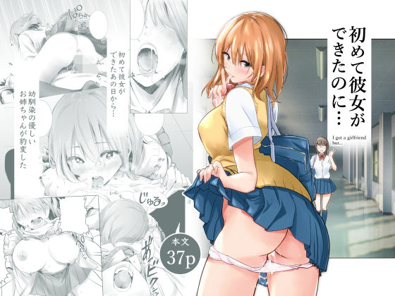 【エロ漫画】初めて彼女ができたのに（たおるけっと）【d_165515】 | 抜ける無料エロ漫画