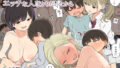 【エロ漫画】おじさんが好きすぎるギャル2（ふくらすずめ）【d_226843】 | 抜ける無料エロ漫画