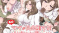 【エロ漫画】ムカつく上司のやさしい奥さん（Tiramisu）【d_153316】 | 抜ける無料エロ漫画
