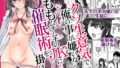 【エロ漫画】気が強い女子アナウンサーが屈辱に耐えられなくなるまで_調教編（クリムゾン）【d_210204】 | 抜ける無料エロ漫画