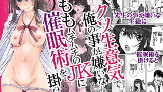 【エロ漫画】陰キャカップルが陽ギャル達とSEXトレーニングする話3（ボトルシップボトラー）【d_213805】 | 抜ける無料エロ漫画