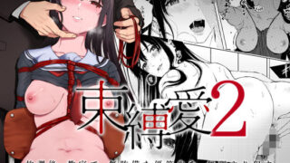 【エロ漫画】霜月キリカは淫らな怪物に屈しない（雨音連鎖予報）【d_139193】 | 抜ける無料エロ漫画