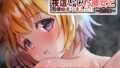 【エロ漫画】人妻とNTR温泉旅行-総集編-（あらくれ）【d_148417】 | 抜ける無料エロ漫画