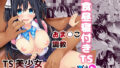 【エロ漫画】ネトラレ学園性活（milkholic）【d_141488】 | 抜ける無料エロ漫画