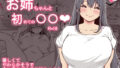 【エロ漫画】人妻・桐子の調教寝取られ性活〜かつて妻を穢した男達が再び彼女のカラダを狂わせる〜（がらくた少女）【d_178054】 | 抜ける無料エロ漫画