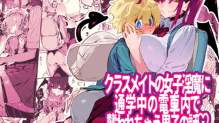 【エロ漫画】触手鑑賞会（PashPash3D）【d_606278】 | 抜ける無料エロ漫画