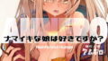 【エロ漫画】解放特区学園エンコー部（Neutroncity）【d_095840】 | 抜ける無料エロ漫画