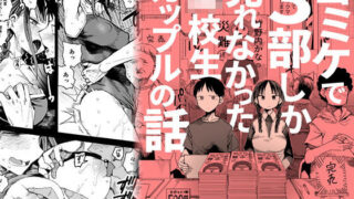 【エロ漫画】魔術師パパ活中（ナイーブタ）【d_264686】 | 抜ける無料エロ漫画