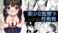 【エロ漫画】グイグイくる義母とAV鑑賞〜ラブホテル編〜（めぎつねワークス）【d_556638】 | 抜ける無料エロ漫画