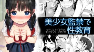 【エロ漫画】ゲーマー同僚神崎さんが勝手に住み着いてエロく迫ってくるんだが？！（南浜屋）【d_327920】 | 抜ける無料エロ漫画