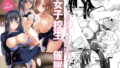 【エロ漫画】びっちビーナスと処女ジュピター（本能と欲望の牛タン）【d_109468】 | 抜ける無料エロ漫画
