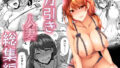 【エロ漫画】お姉撮りっ〜夏だ！汗ダクだ！ムレムレフサフサおまん毛だっ！お姉ちゃん撮影しまくり夏休みの自由研究〜！（尾髭丹）【d_160713】 | 抜ける無料エロ漫画