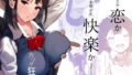 【エロ漫画】ひやけみずぎのほん！2episode2［DLSPECIALPACK］（PASTELWING）【d_201574】 | 抜ける無料エロ漫画