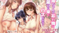 【エロ漫画】男女の貞操観念が逆になった世界。（J9歌劇団）【d_350521】 | 抜ける無料エロ漫画