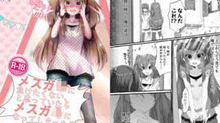 【エロ漫画】俺の上京性生活「精液検査編2」（白玉湯）【d_585008】 | 抜ける無料エロ漫画