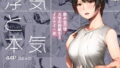 【エロ漫画】パパ活はじめました総集編（かみか堂）【d_388430】 | 抜ける無料エロ漫画