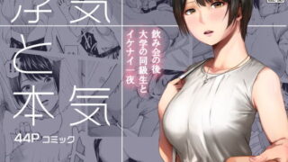 【エロ漫画】ビッチなギャルは好きですか？（綾枷家の猫）【d_245089】 | 抜ける無料エロ漫画