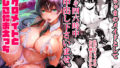 【エロ漫画】推しギャルストーキング 〜コスプレ編〜（ うにまん）【d_592765】 | 抜ける無料エロ漫画