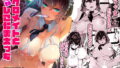 【エロ漫画】魔法少女ゆーしゃちゃん〜闇のゲームブック編〜（ 昭和最終戦線）【d_598561】 | 抜ける無料エロ漫画