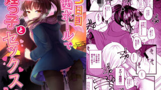 【エロ漫画】過ち-弱みを握られ、篭絡される少女-（ゆずや）【d_136030】 | 抜ける無料エロ漫画