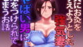 【エロ漫画】ビッチなお隣さん二人の性欲処理に選ばれました〜中出し大好き●●とぶっかけ大好きお姉さん〜（三血中吐）【d_079769】 | 抜ける無料エロ漫画