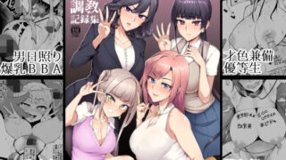 【エロ漫画】初めて俺の家に遊びに来るはずだった彼女が間違って隣のおっさんの家を訪ねてしまった結果（フリテン堂（仮））【d_129654】 | 抜ける無料エロ漫画