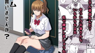【エロ漫画】ゼロ距離のまなざし（でぃえすおー）【d_596200】 | 抜ける無料エロ漫画