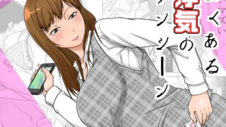 【エロ漫画】ま〇こ自販機（凸があれば凹がある。）【d_268436】 | 抜ける無料エロ漫画